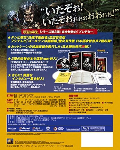Amazon Com プレデター 日本語吹替完声版 コレクターズ ブルーレイbox 初回生産限定 Blu Ray Movies Tv Amazon Com プレデター 日本語吹替完声版 コレクターズ ブルーレイbox 初回生産限定 Blu Ray Movies Tv