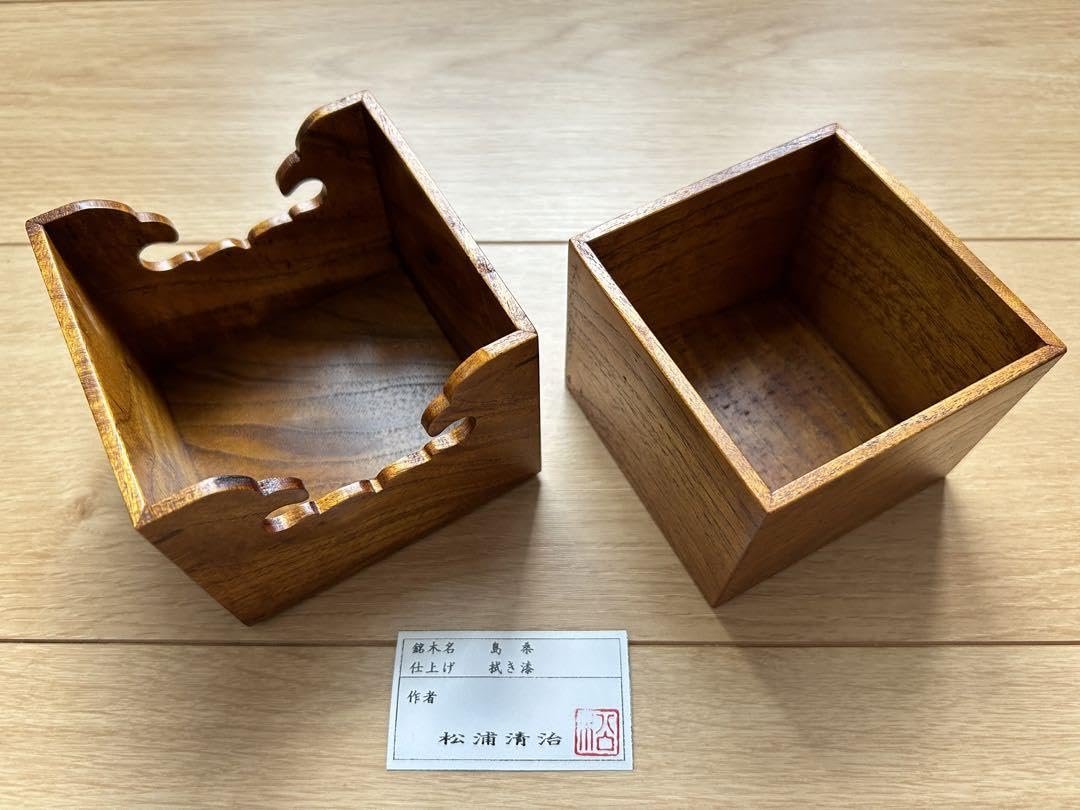 Amazon | 将棋 駒箱 松浦清治作 島桑 拭き漆仕上げ | 将棋 | おもちゃ