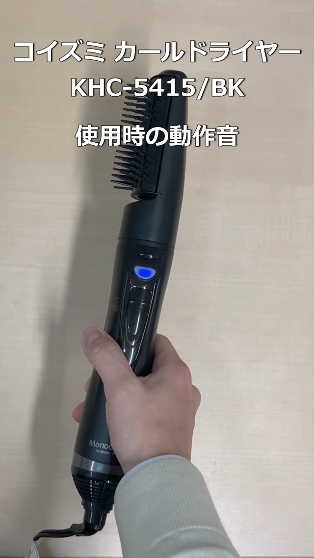 Amazon.co.jp: 【Amazon.co.jp限定】コイズミ カーリングドライヤー
