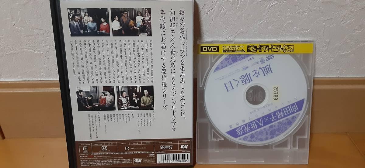 向田邦子 × 久世光彦 スペシャルドラマ傑作選 DVD 22本 レンタル落ち