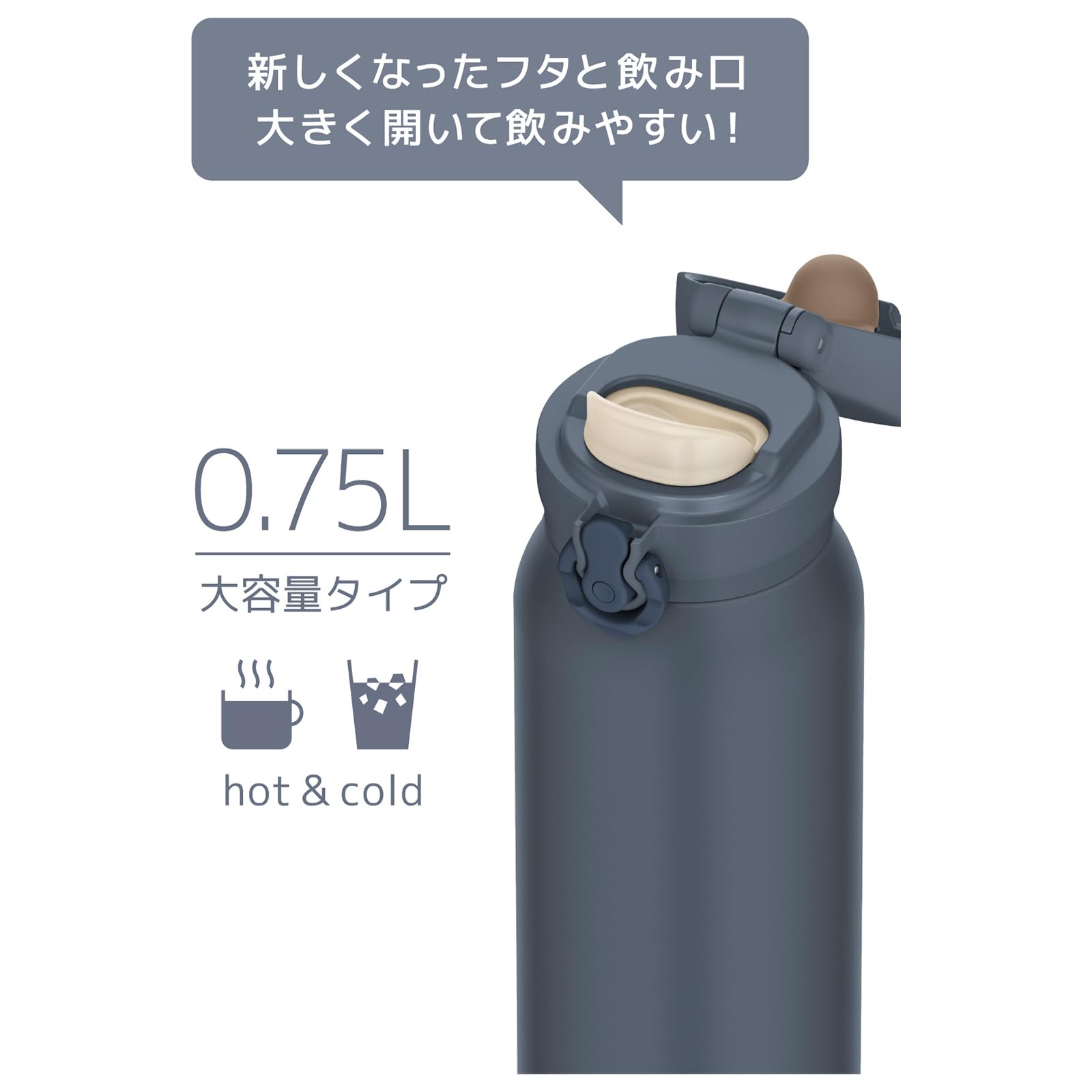 【食洗機対応モデル】 サーモス 水筒 真空断熱ケータイマグ 750ml ミネラルグレー 飲み口外せてお手入れ簡単 軽量タイプ ワンタッチオープン ステンレス ボトル 保温保冷 JNL-S750 MLGY