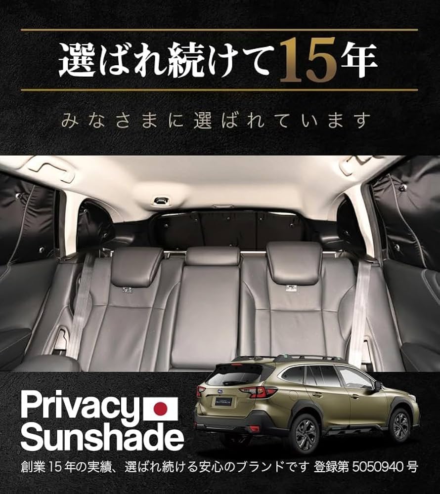 趣味職人 プライバシーサンシェード フルセット レガシィアウトバック BT5 Amazon | 趣味職人 プライバシー サンシェード 車 新型 レガシィ