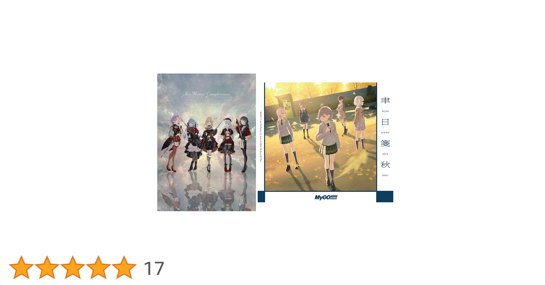 アマゾン限定聿日箋秋Blu-ray付生産限定盤缶バッジ+メガジャケ+付箋付 Amazon.co.jp: Ave Mujica, MyGO!!!!! : 【Amazon.co.jp限定