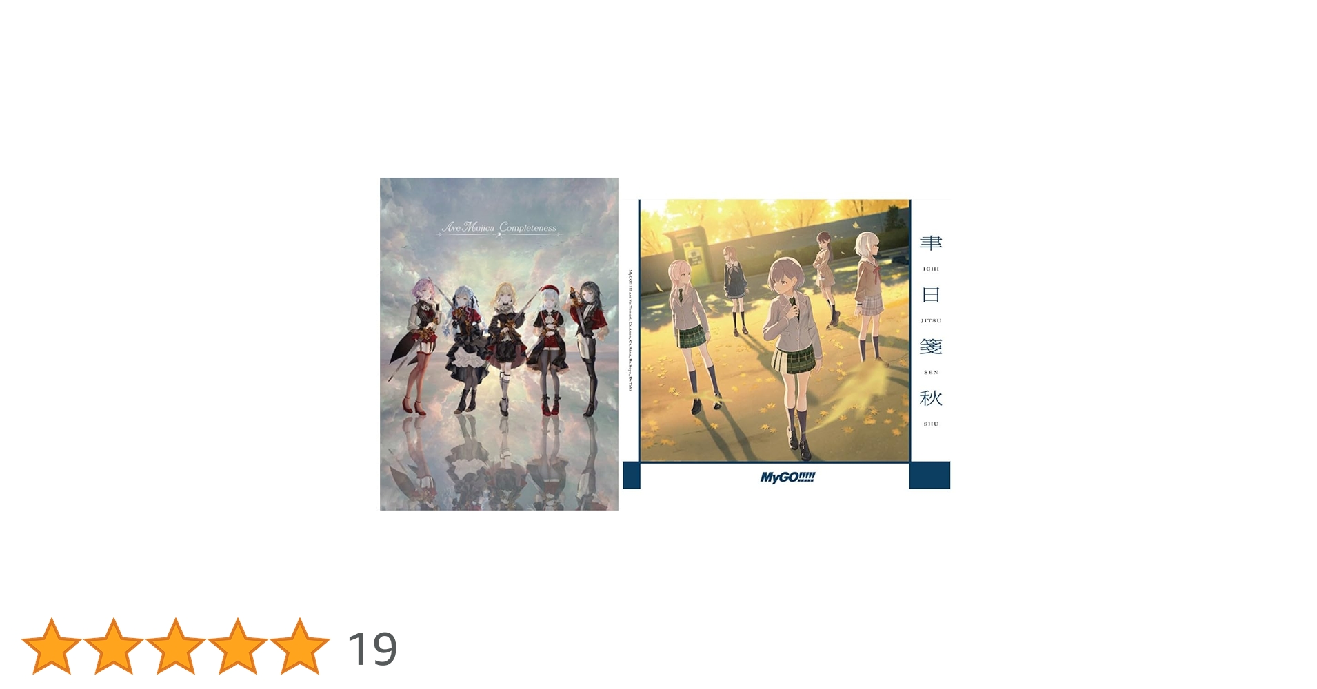 アマゾン限定聿日箋秋Blu-ray付生産限定盤缶バッジ+メガジャケ+付箋付 Amazon.co.jp: Ave Mujica, MyGO!!!!! : 【Amazon.co.jp限定
