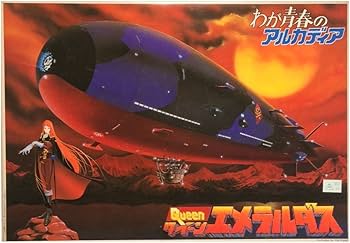 Amazon.co.jp: 1/1600 クイーン エメラルダス （テレビアニメーション