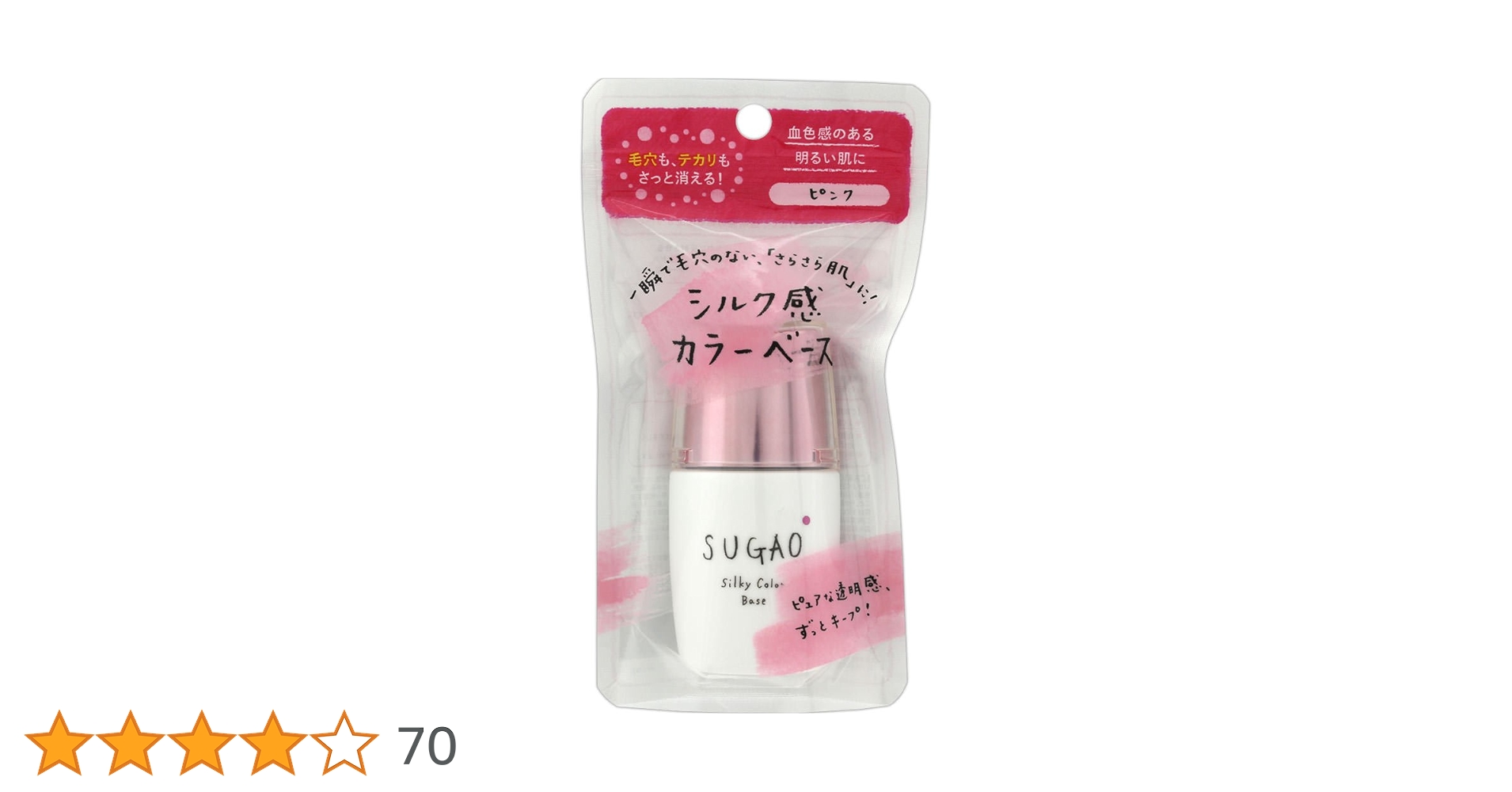 新品　廃盤【SUGAO】スガオDDクリームシルク感カラーベース化粧下地類5点レア 試してみた】シルク感カラーベース SUGAO®のリアルな口コミ