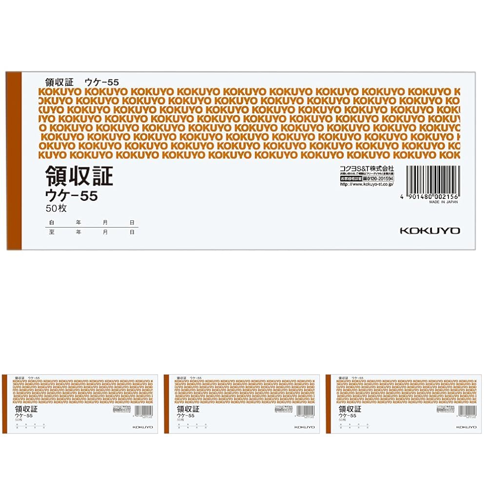 Amazon | コクヨ 領収書 小切手判 横型 50枚 ウケ-55 二色刷 (× 4