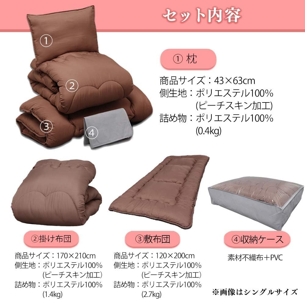 Amazon｜アイリスプラザ 丸ごと洗える布団4点セット セミダブル 中空