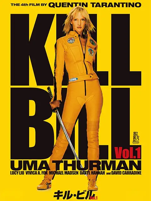 キル・ビル Vol.1 配信画像