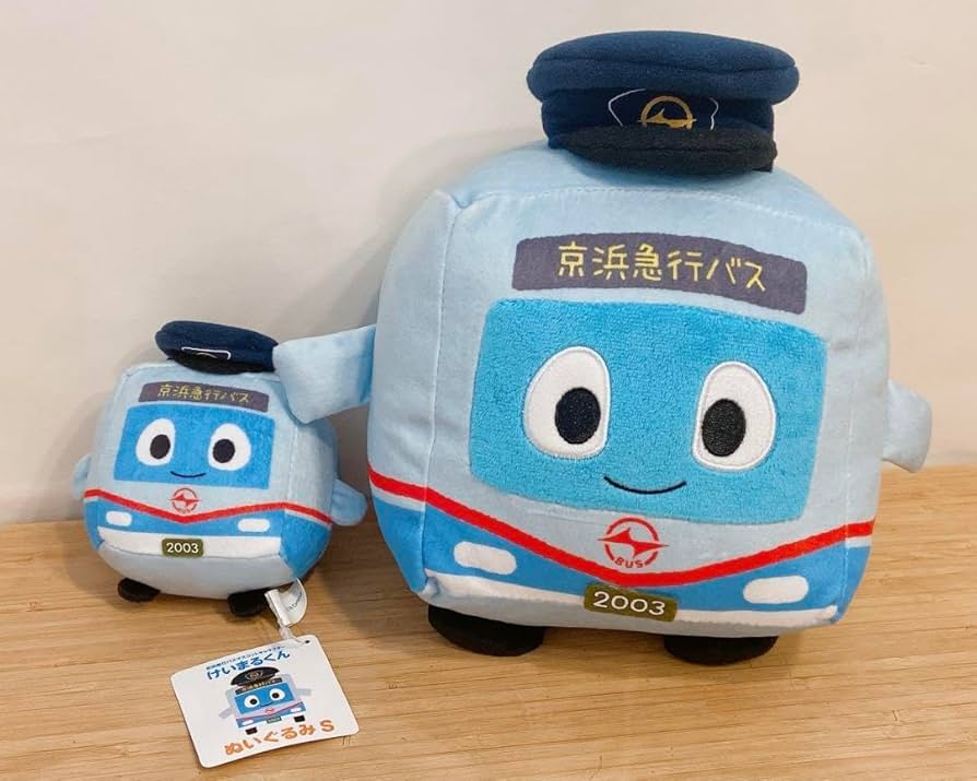 Amazon.co.jp: 京浜急行バス けいまるくんぬいぐるみ2セット : おもちゃ