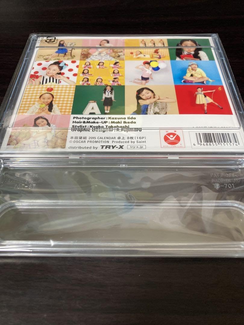 新品未開封 本田望結 2015カレンダー 希少品 書籍: 本田望結 2015年カレンダー [CL-292]: ハゴロモ