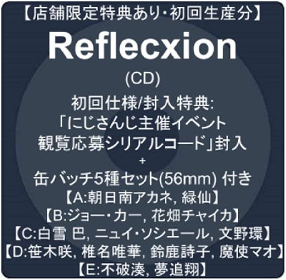Amazon 店舗限定特典あり 初回生産分 Reflecxion Cd 初回仕様 封入特典 にじさんじ主催イベント観覧応募シリアルコード 封入 缶バッチ5種セット 56mm 絵柄 A 朝日南アカネ 緑仙 B ジョー 力一 花畑チャイカ C 白雪 巴 ニュイ ソシエール 文野 Amazon 店舗限定特典あり 初回生産分 Reflecxion Cd 初回仕様 封入特典 にじさんじ主催イベント観覧応募シリアルコード 封入 缶バッチ5種セット 56mm 絵柄 A 朝日南アカネ 緑仙 B ジョー 力一 花畑チャイカ C 白雪 巴 ニュイ ソシエール 文野