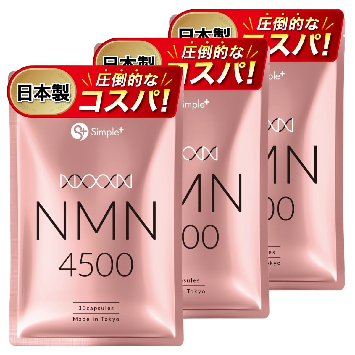 Amazon.co.jp: NMN サプリ 日本製 純度100％ 4500mg 国内製造