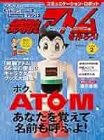 週刊鉄腕アトムを作ろう! コミュニケーション・ロボット 週刊 鉄腕アトムを作ろう! 2018年
