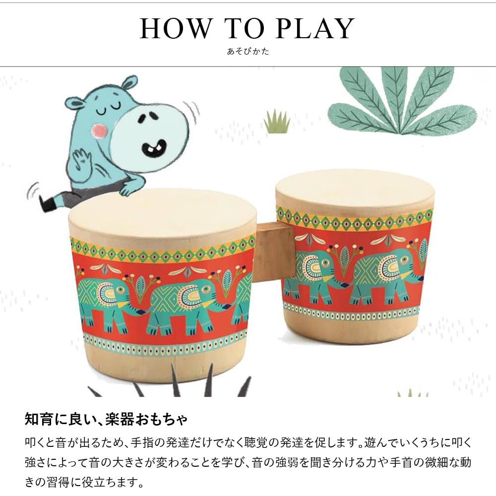 Amazon | DJECO ジェコ アニマンボ ボンゴ 楽器 太鼓 打楽器 楽器玩具