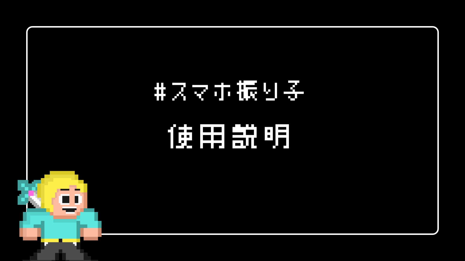 まとめ買い専用　14個　スマホスインガー　ふりこ　振り子　自動歩数稼ぎ スマホ 振り子 スマホスインガー 歩数稼ぎ マグネット不使用 ポイ活