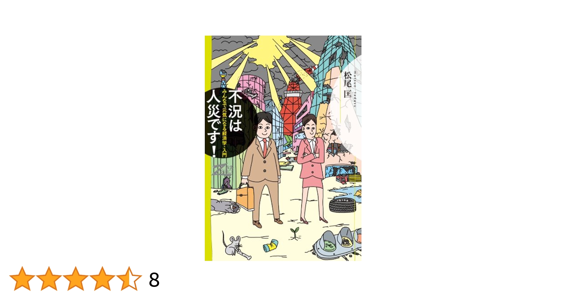 CFOハンドブック/中央経済社/落合稔（単行本） CFO