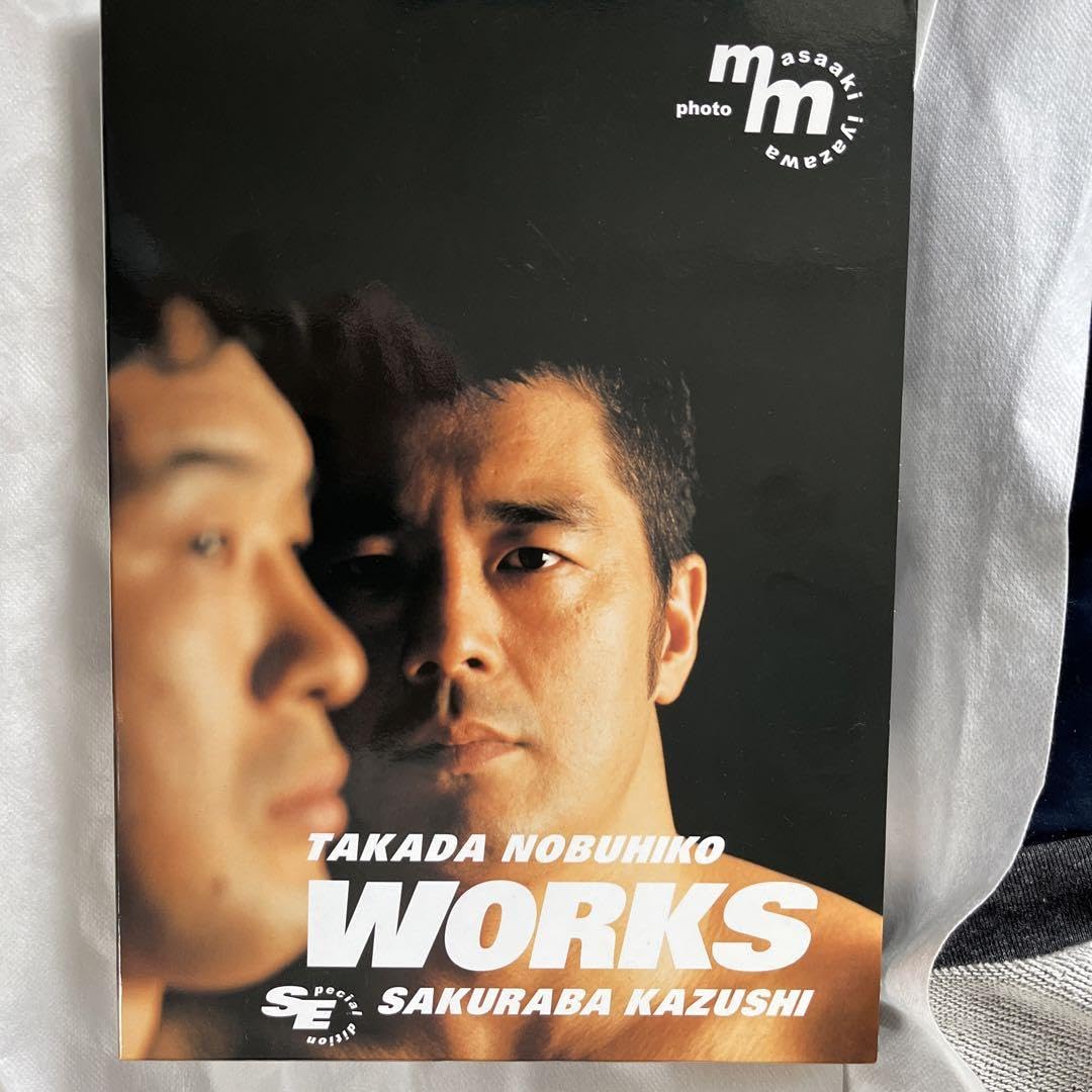 Amazon.co.jp: 美 WORKS 高田延彦 桜庭和志 写真集プロレス レスリング  