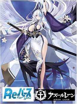 Amazon.co.jp: Reバース for you ブースターパック 「アズールレーン