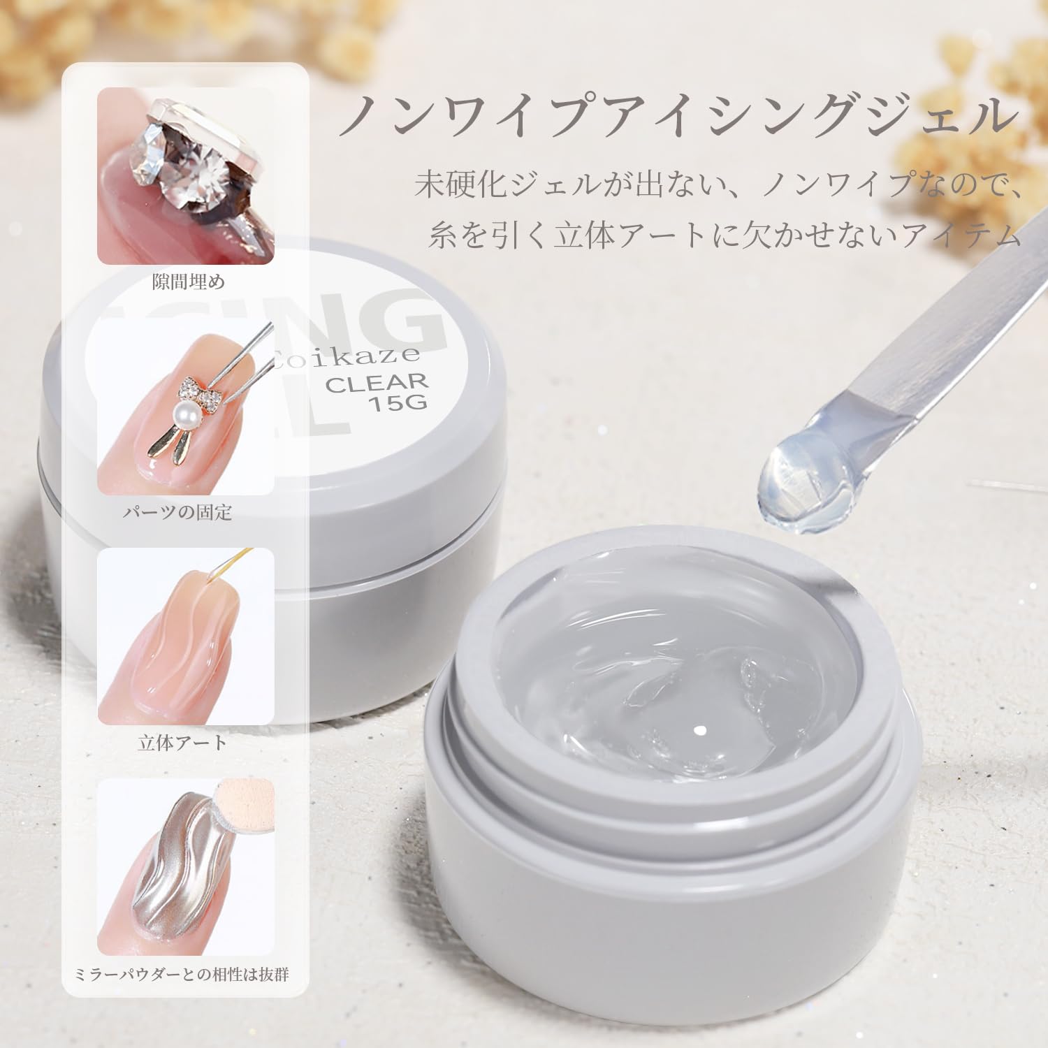【ジェルネイル】　クリア 15g×2個　合計30g ポリジェルセット 2 長さ出し用 ポリジェル 15g 初心者用 スカルプ