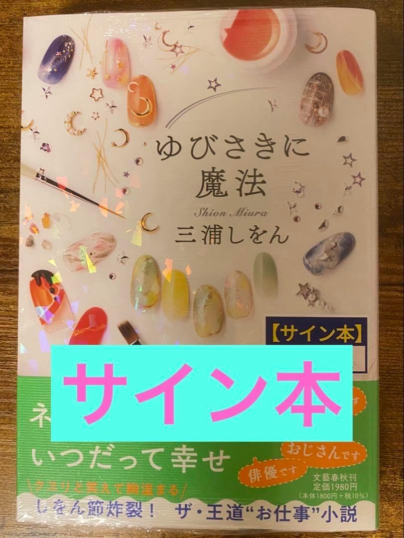 Mr.Children SENSEツアーグッズ まとめ売り Amazon.co.jp: Mr Children