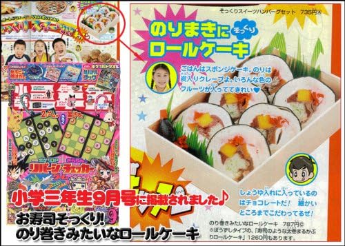 【そっくりスイーツ】お寿司そっくり！ のり巻きみたいなロールケーキ