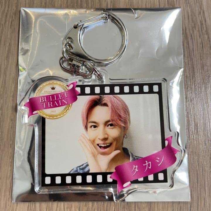 Amazon.co.jp: エビライ 超特急 タカシ 松尾太陽 アクキー