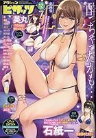 アクションピザッツ 2025年12月号 [雑誌]