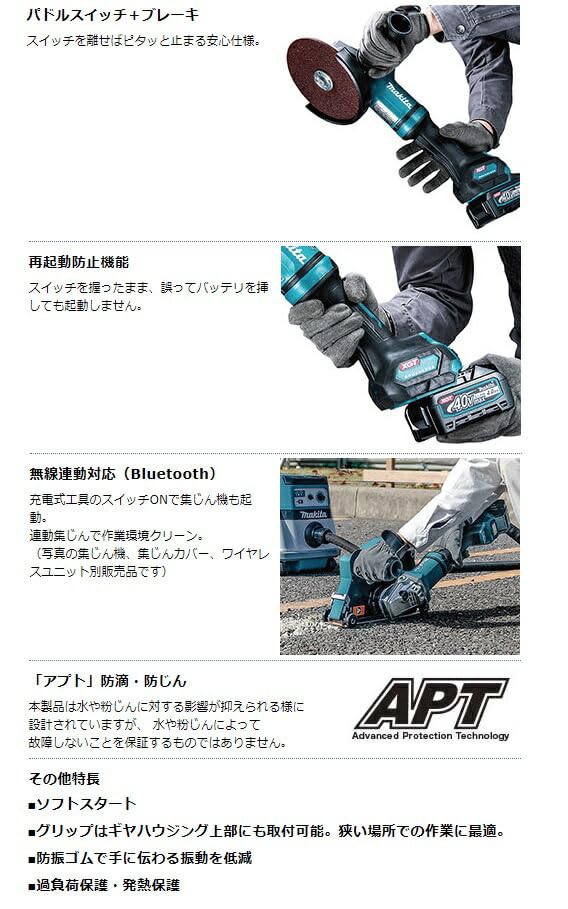 Amazon | マキタ(Makita) 180mm充電式ディスクグラインダ 40Vmax