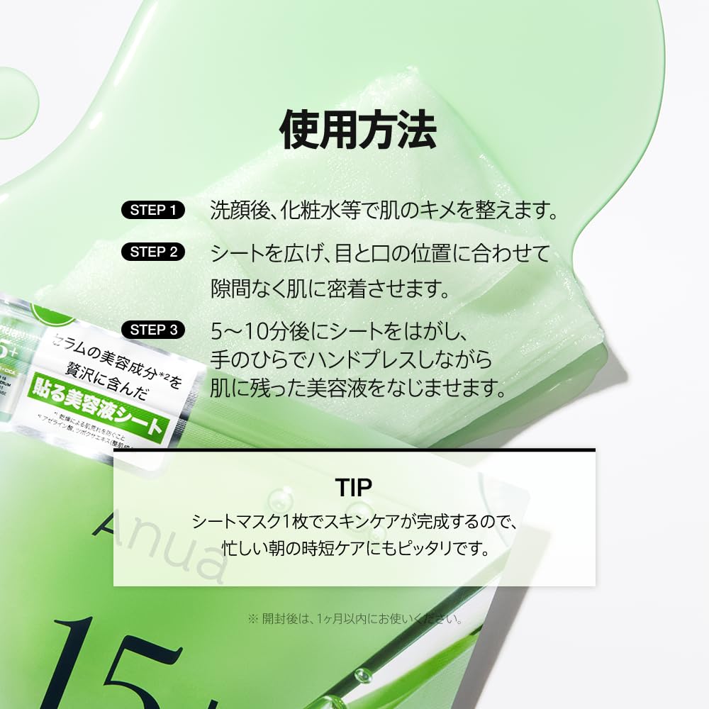 Amazon.co.jp: ANUA(アヌア)アゼライン酸15インテンスカーミングセラム