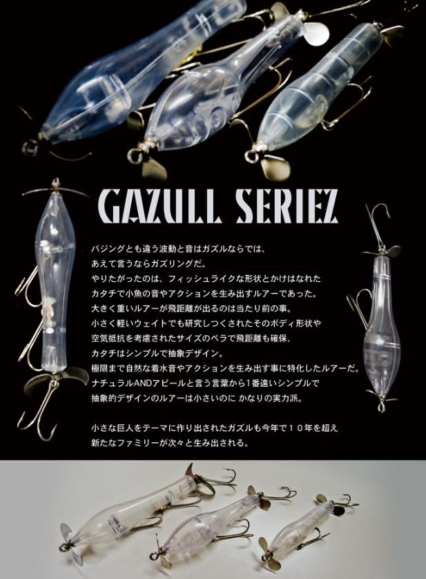 フロッグプロダクツ　ウッドルアーセット　ナチュラル系 フロッグプロダクツ ウッドルアー3点セット - メルカリ