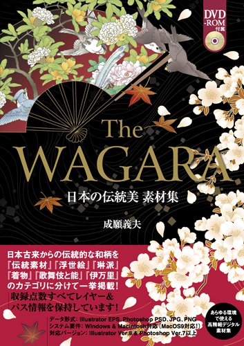 無料電子書籍 pdf THE WAGARA 日本の伝統美 素材集 バイ