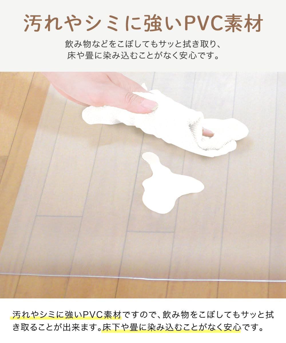 Amazon｜チェアマット 透明 クリア 180 × 91 cm PVC 厚さ 1.5mm (A712