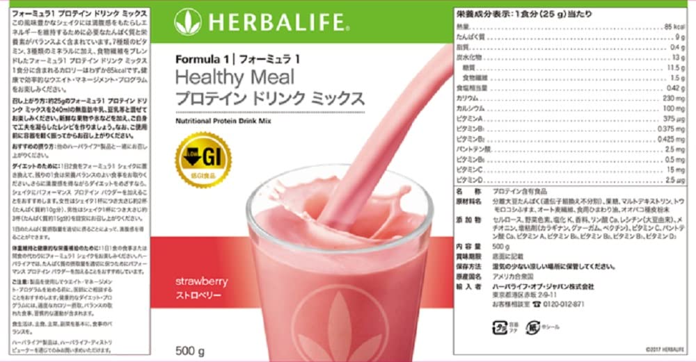 ハーバライフフォーミュラ1 (オレンジクリーム×２本とストロベリー×２本)セット Amazon | ハーバライフ フォーミュラ1プロテインドリンクミックス