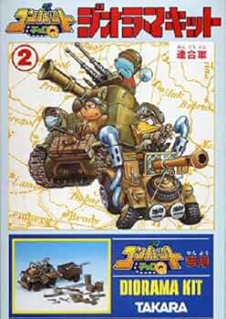 チョロＱ、コンバット・連合軍セット1 5342] コンバットチョロQ 連合軍セット1