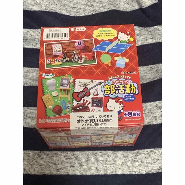 Amazon.co.jp: リーメントキティちゃん かがやけ部活動 : おもちゃ