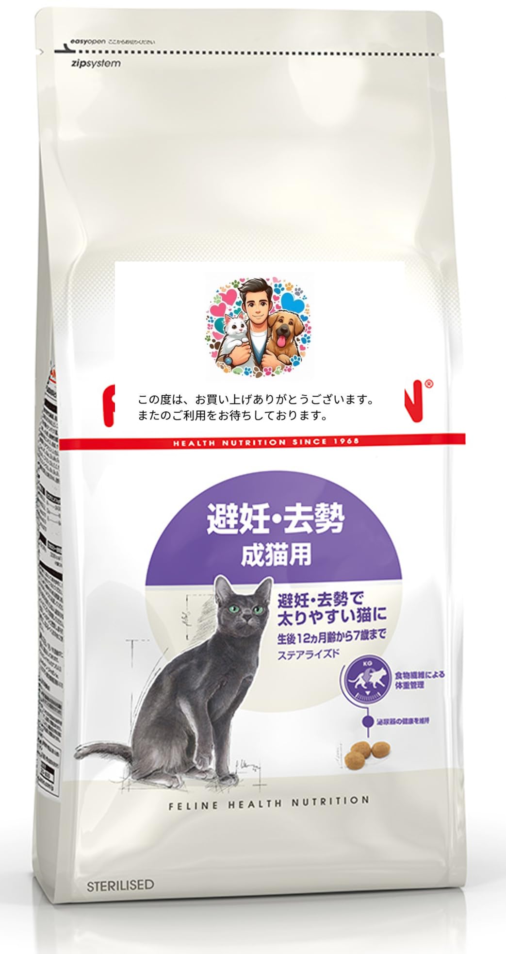Amazon | ロイヤルカナン ステアライズド 避妊・去勢 成猫用 生後12