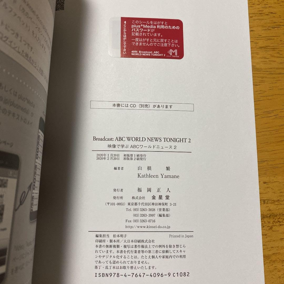 Amazon.co.jp: 映像で学ぶABCワールドニュース 2 : ホーム＆キッチン