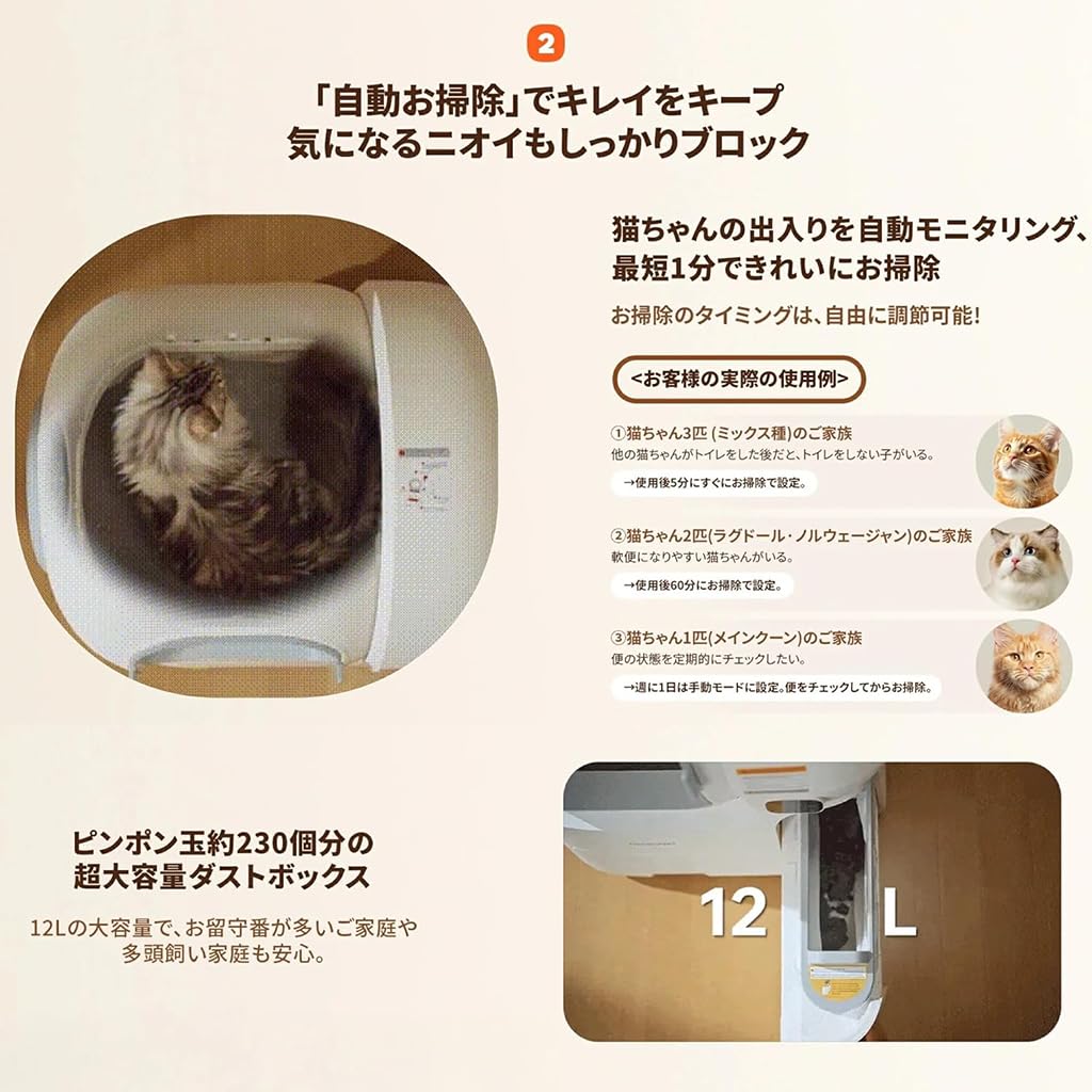 Amazon | 猫 トイレ 猫 自動トイレ 大容量 スマート機能搭載/多頭飼い