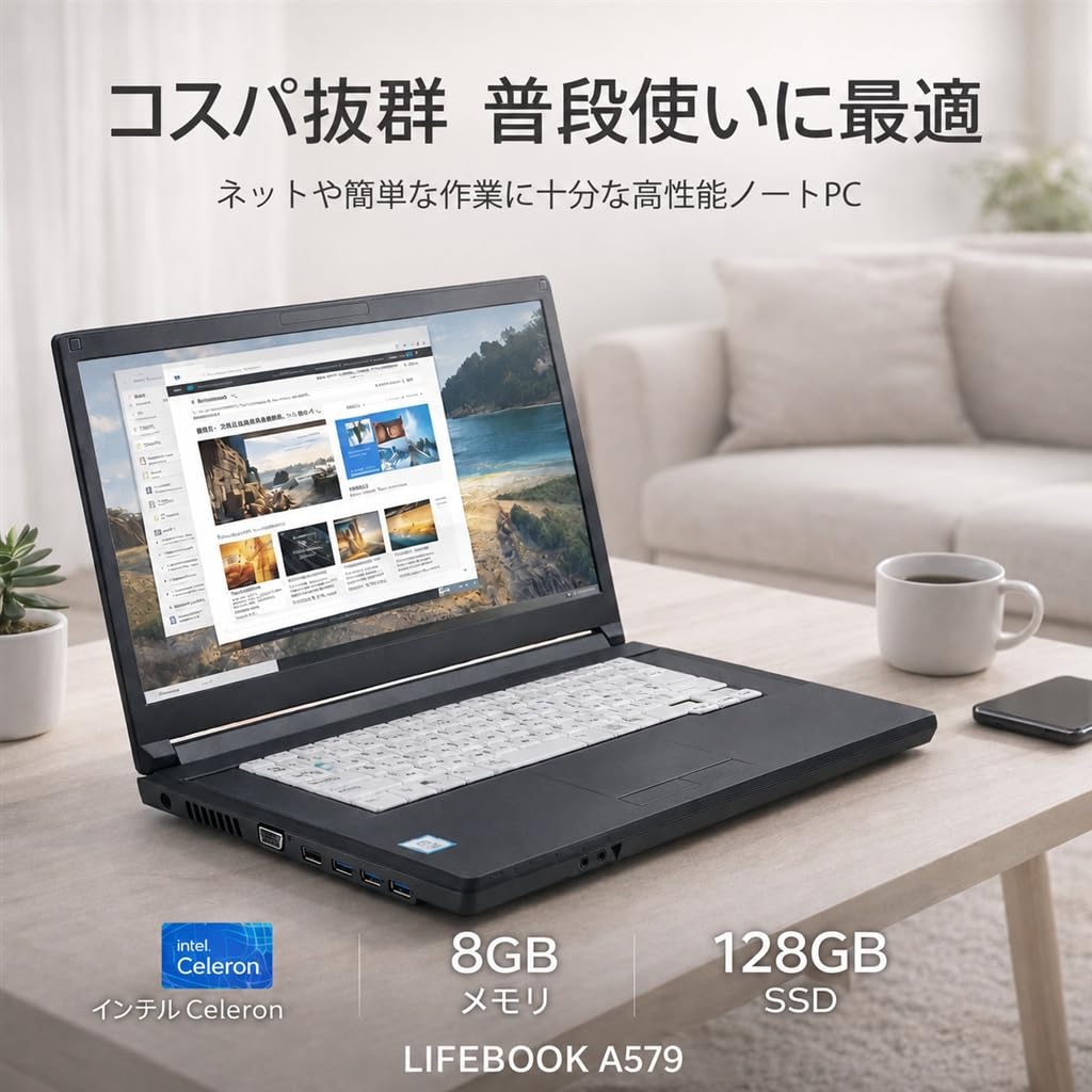 Amazon.co.jp: ノートパソコン LIFEBOOK A579 整備済 第8世代 Celeron