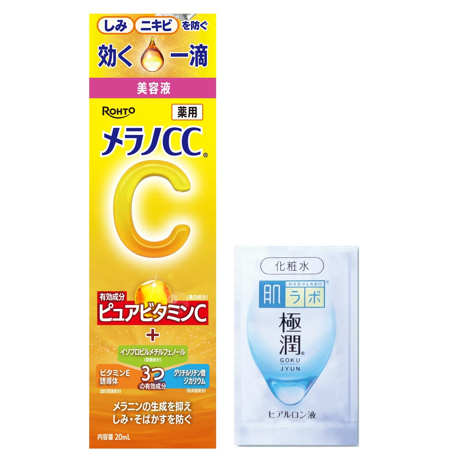 メラノCC メラノCC Medicinal Freckle Concentrate Treatment Beauty + Liquid Extreme Moisture Sachet Included : Beauty
