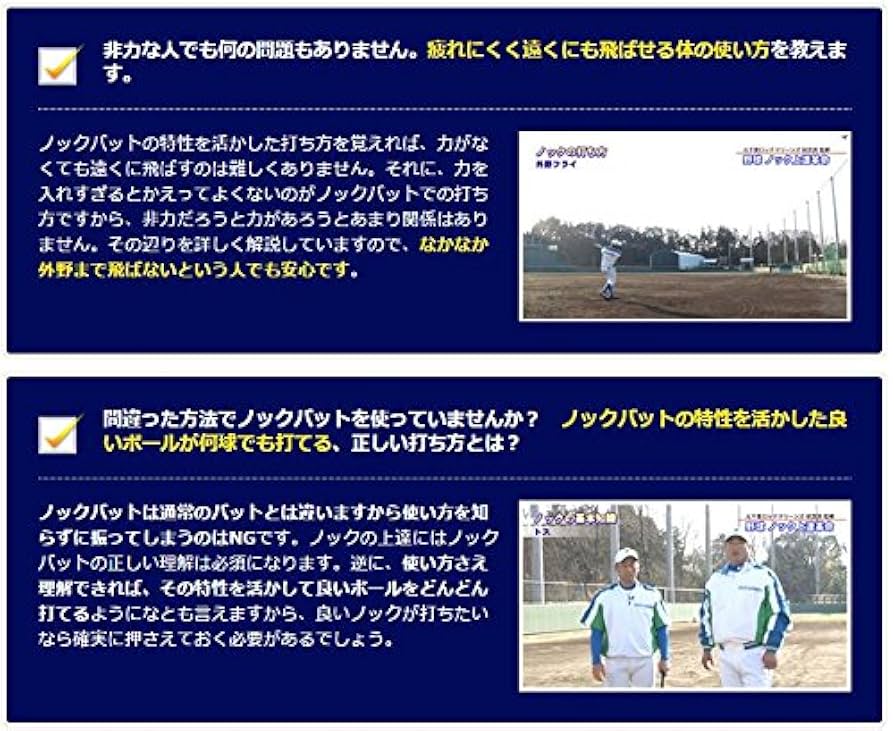 Amazon.co.jp: 野球ノック上達革命～ノックに特化した指導者向け