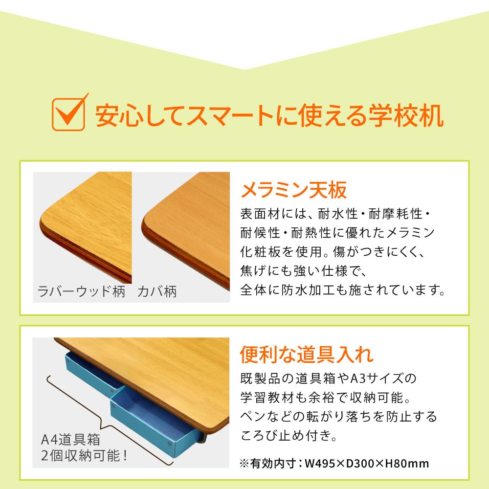 Amazon.co.jp: LOOKIT 学校机 椅子 セット 机：旧JIS2号・カバ柄 勉強