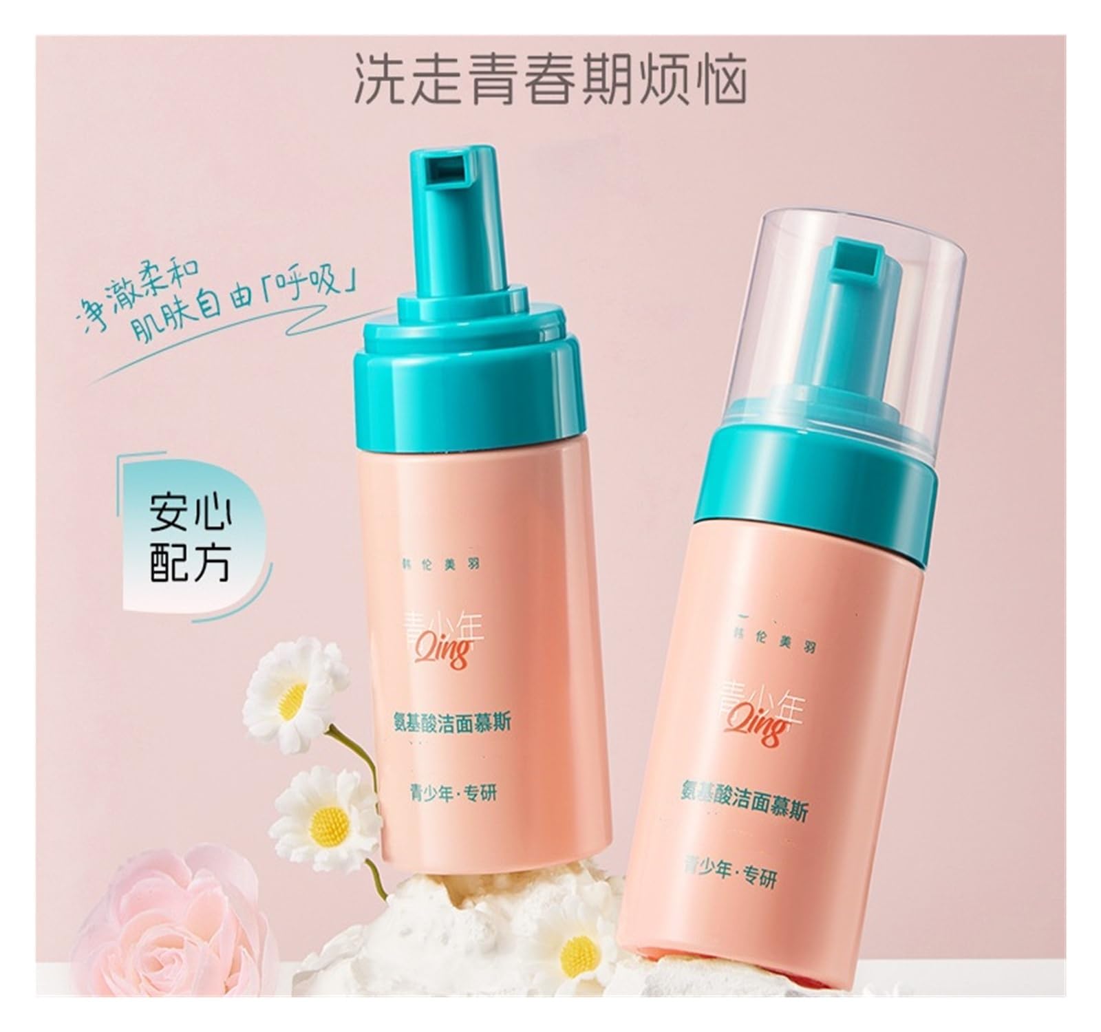 Mousse Detergente Viso 100 Ml | Pulizia delicata e profonda e controllo dell'olio(2pcs)