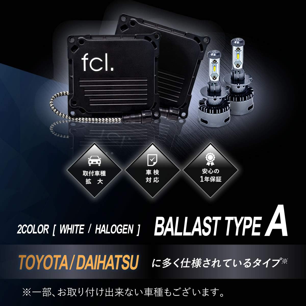 Amazon Fcl エフシーエル 純正hid用 Led化キット D4s D4r ホワイト 1年保証 加工なし Hid Led 変換キット タイプa Ledバルブ 車 バイク