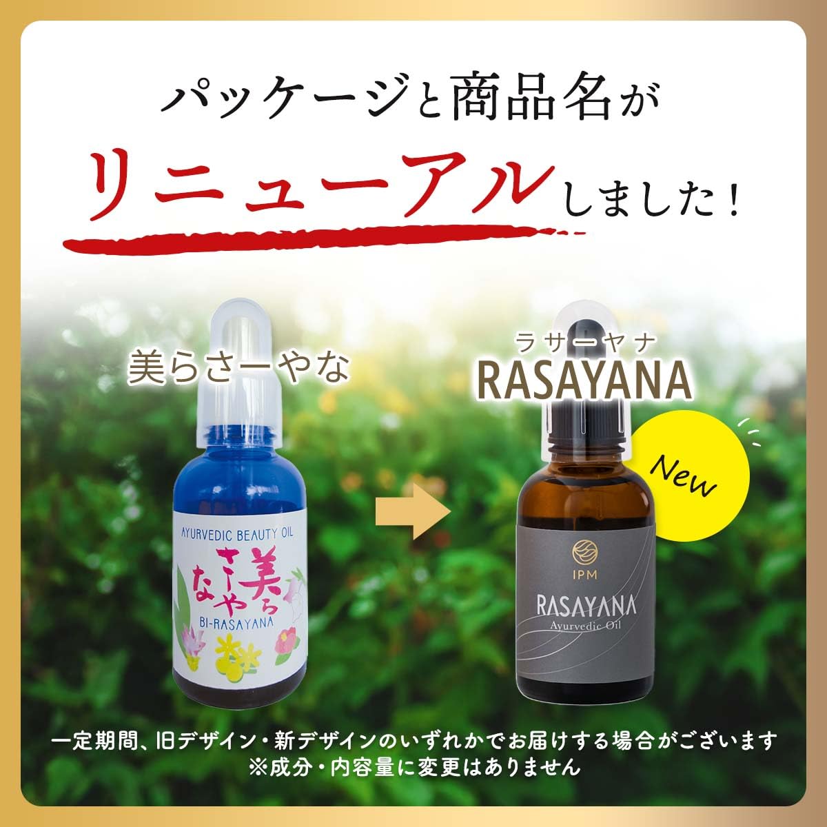 【まな出品】美容液オイル２本 Amazon.co.jp: IPM 美らさーやな 美容オイル55ml : ビューティー
