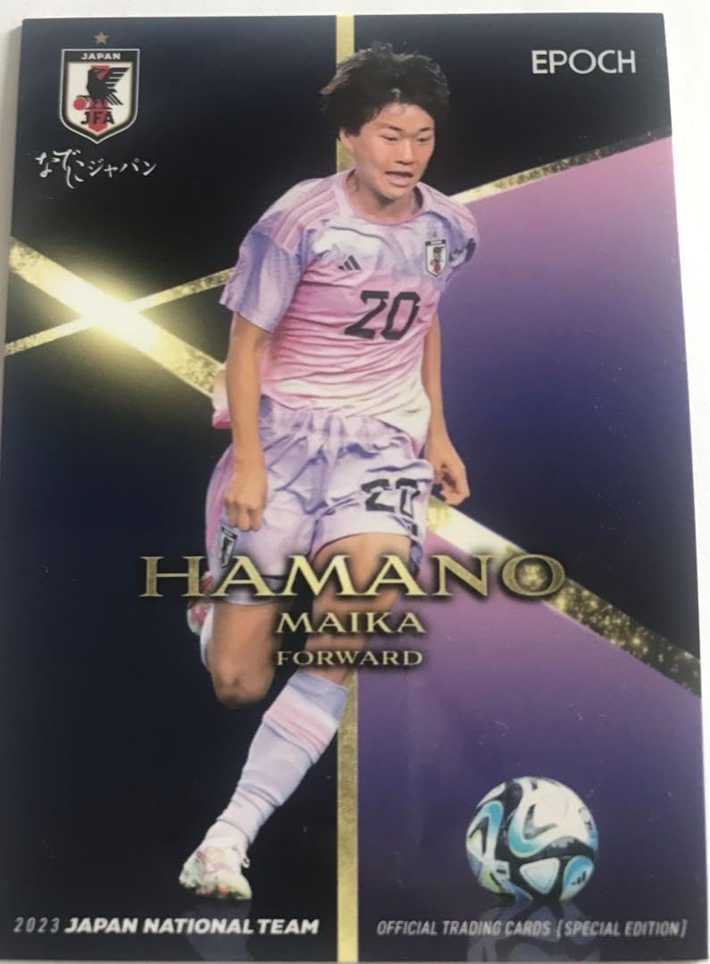 Amazon.co.jp: 2023 なでしこジャパン 浜野まいか ホビーグッズ