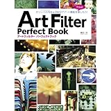 OLYMPUS PEN&OM-D アートフィルターパーフェクトブック (玄光社MOOK)
