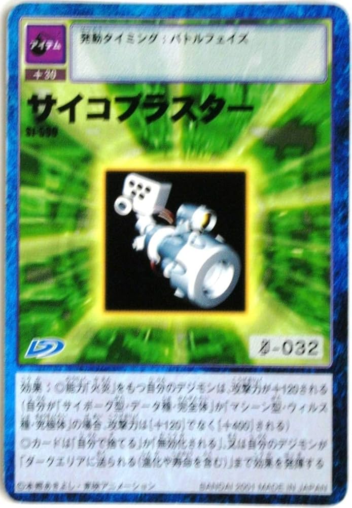 Amazon.co.jp: デジタルモンスター カードゲーム St-590 サイコ