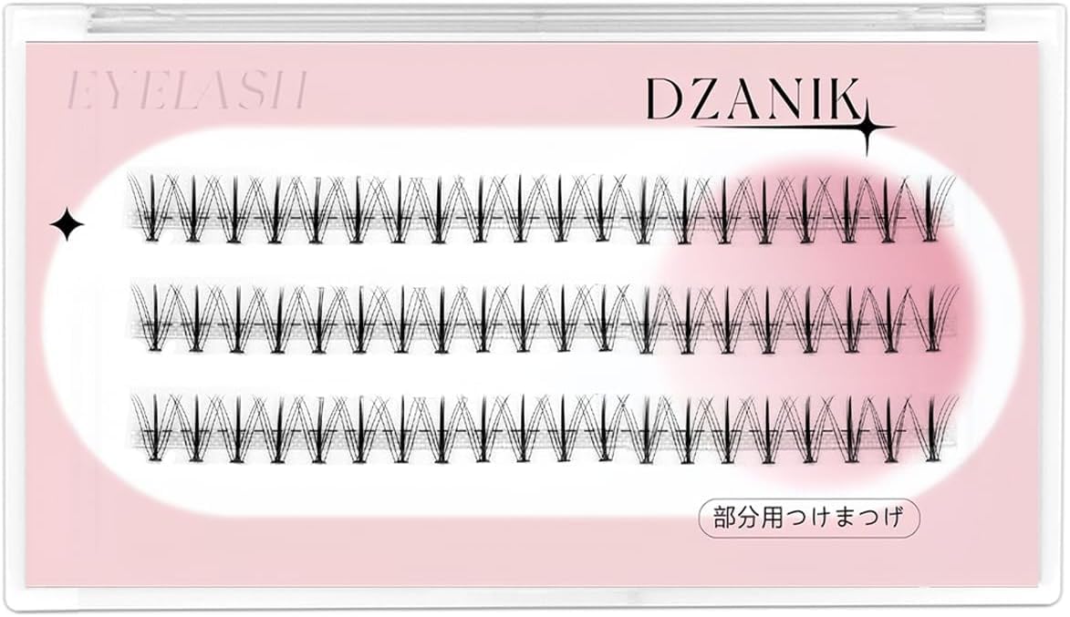 Amazon | DZANIK 部分つけま 11本束 太さ0.07mm Cカール 8mm 3列入り